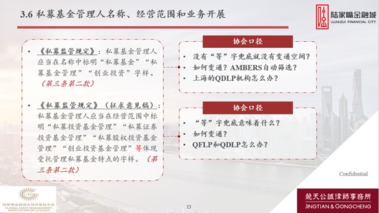 私募服务新政策,2023私募新规解读评论