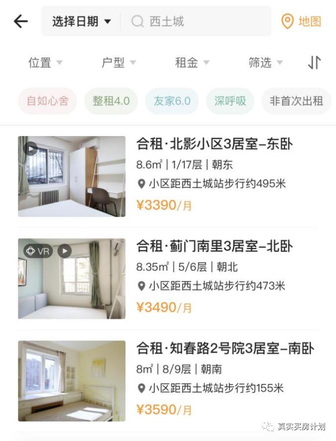 北漂不租房住房车,北漂租房没地方怎么办