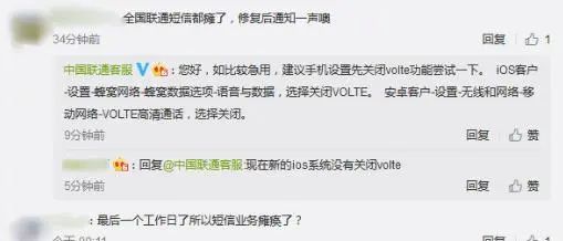 中国联通无法收到短信验证,中国联通短信故障原因无法发了