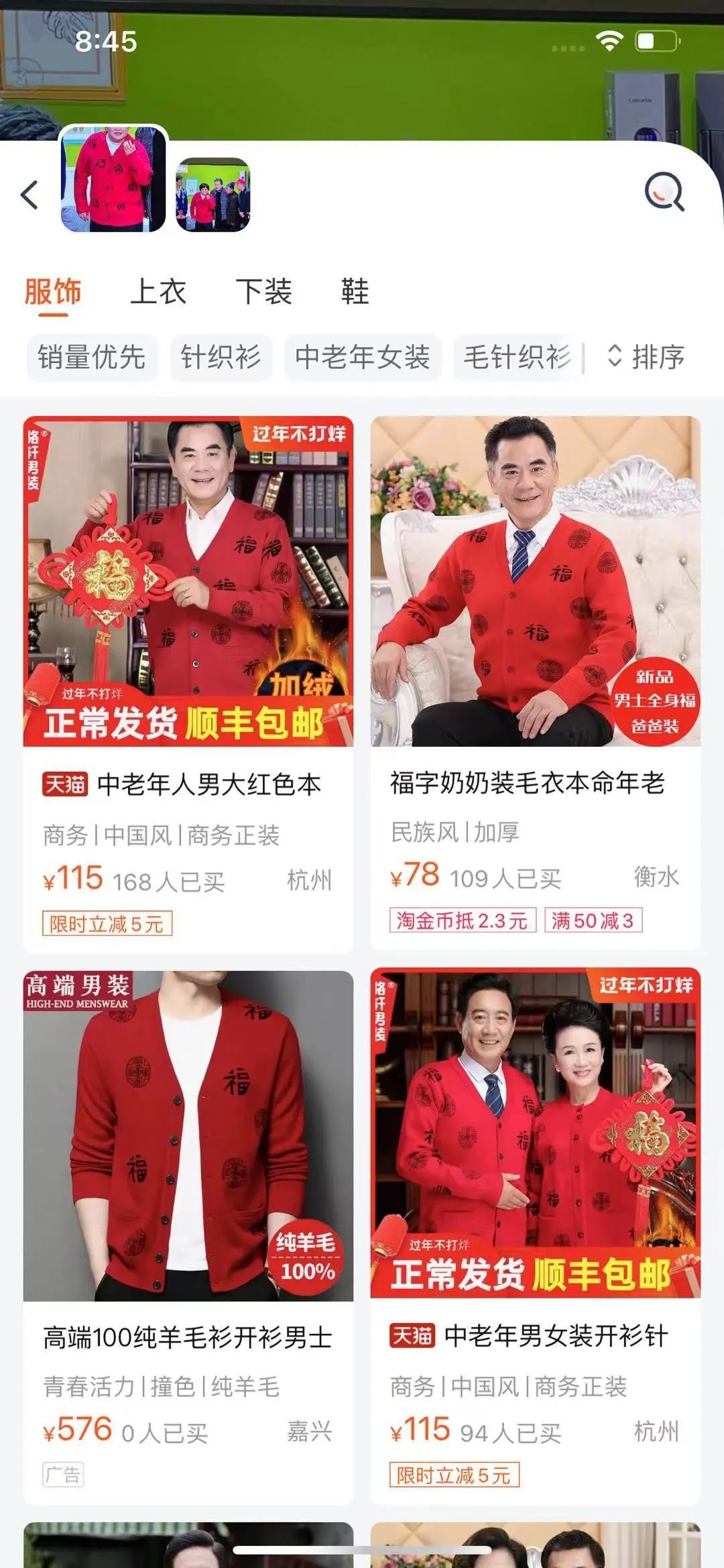 张小斐与薇娅春晚,薇娅首登春晚