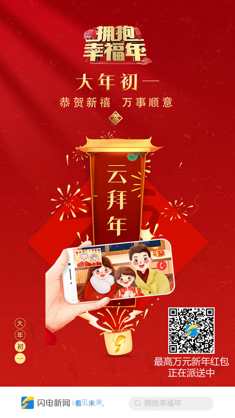 早安山东丨新的一年，与春同行奋力“犇跑”；“我和我的家乡·一把手话发展”今日关注潍坊寿光；假期每日好片为您推荐《你好，李焕英》