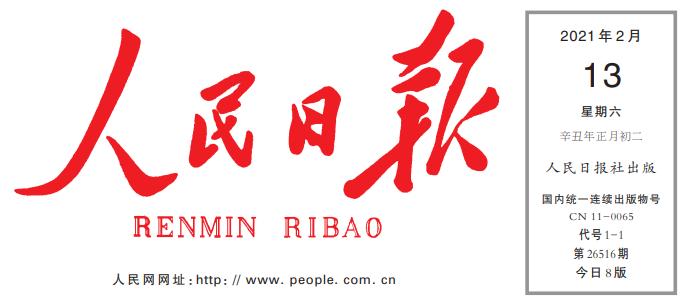 央视春晚点评人民日报,央视总台春晚传播量创新高