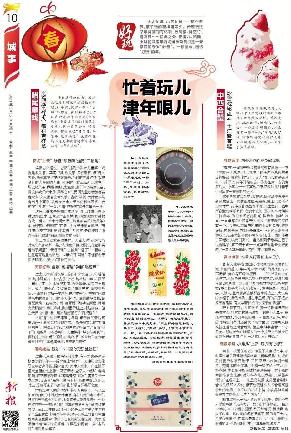 过年放二踢脚和冲天炮和窜天猴,过年玩二踢脚