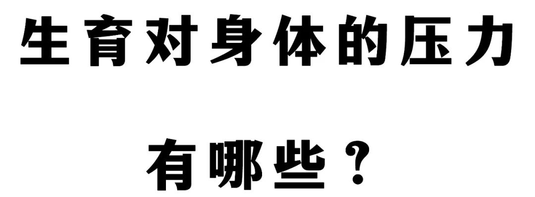 高龄生娃的利弊,生娃越多得宫颈癌几率大吗