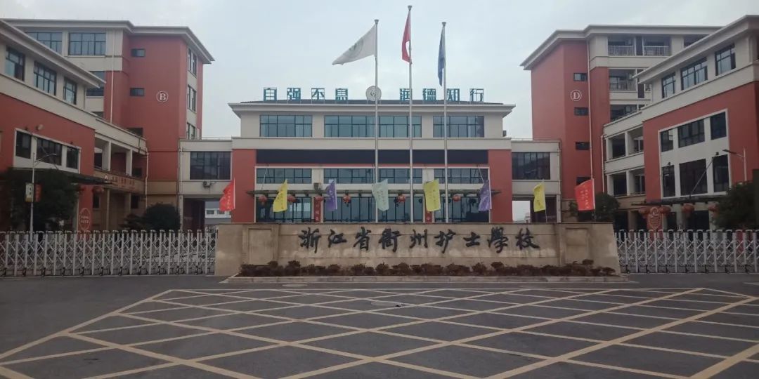 衢州市中专学校图片,衢州公办中专学校排名榜