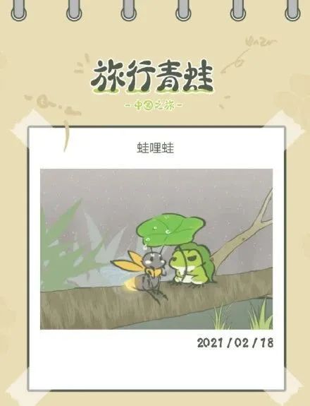旅行青蛙表情包贝爷,旅行青蛙表情包