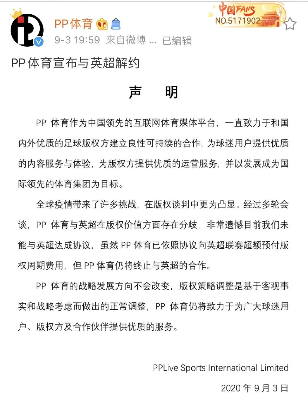 意甲足总杯停播了吗,pp体育停播意甲和足总杯赛事