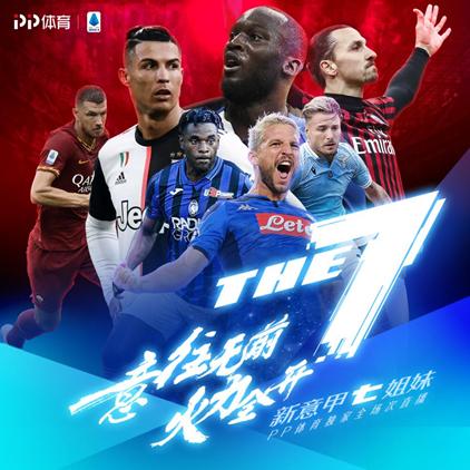 意甲足总杯停播了吗,pp体育停播意甲和足总杯赛事