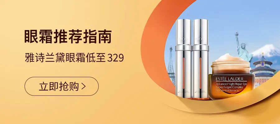 有眼纹和黑眼圈推荐使用的眼霜,适合有眼纹黑眼圈的眼霜