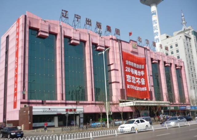 96年沈阳回忆,80年代的沈阳有多辉煌