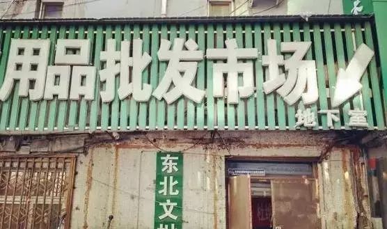 96年沈阳回忆,80年代的沈阳有多辉煌