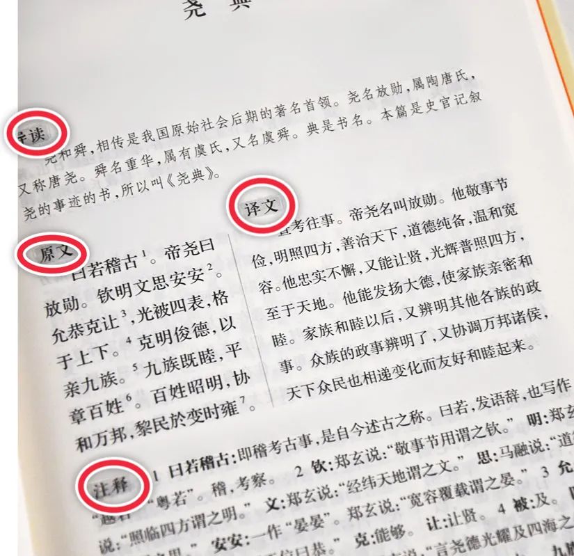 尚书政书之祖史书之源,政书之祖史书之源的意思