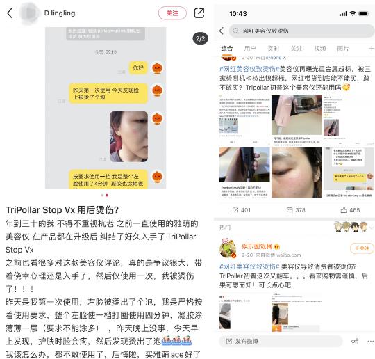 直播爆款美容仪,网红直播美容仪