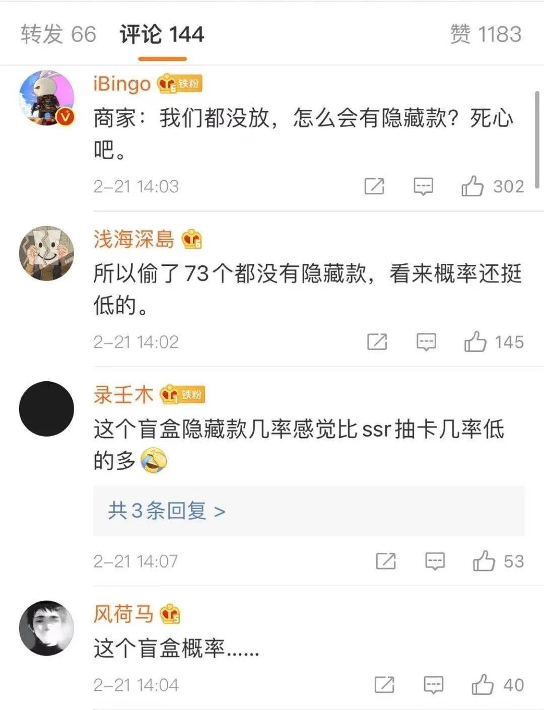 上海一女子超市偷4000元巧克力,一女子上网抽盲盒被骗