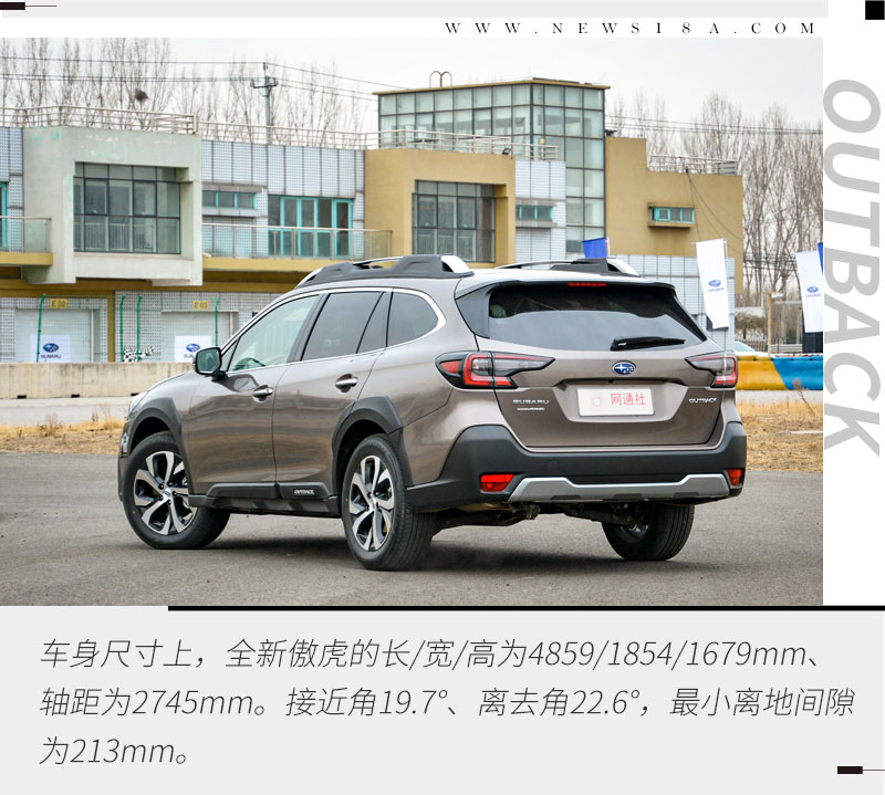 藏锋敛颖静态体验斯巴鲁全新一代傲虎