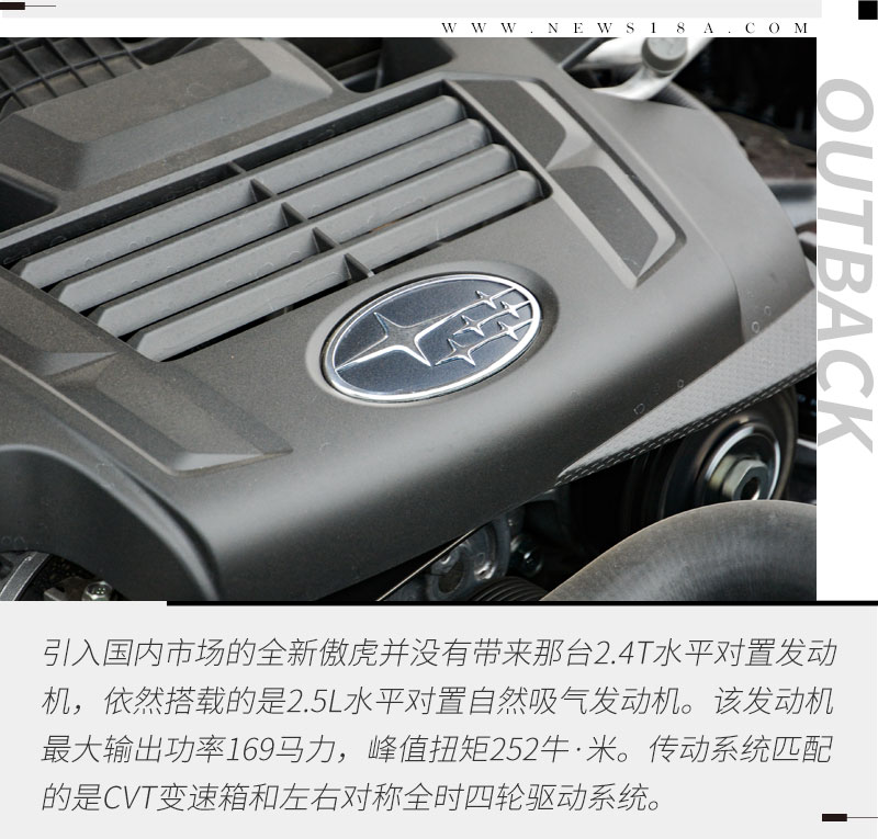 藏锋敛颖静态体验斯巴鲁全新一代傲虎