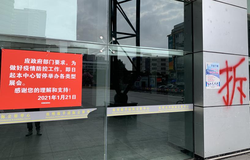 杭州中心拆迁最新消息,杭州市中心拆迁规划最新消息