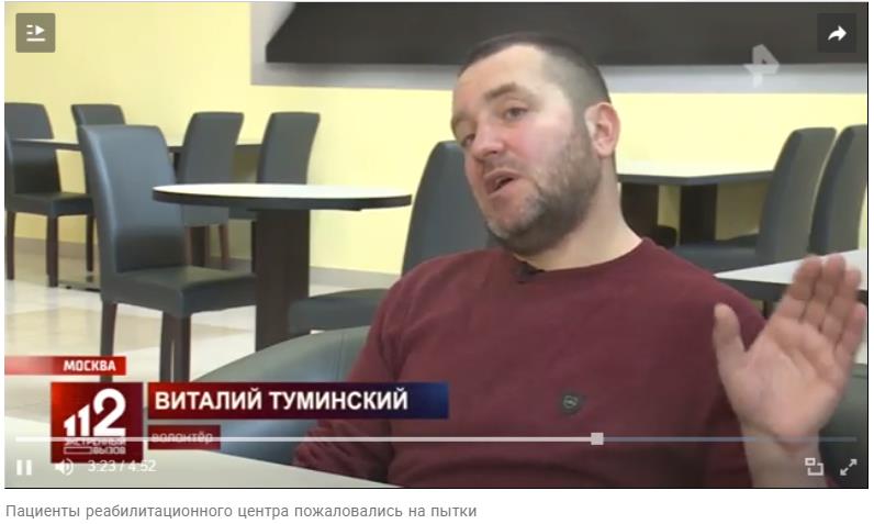 隐藏的酷刑-“新五旬节”教派康复中心虐待患者实录