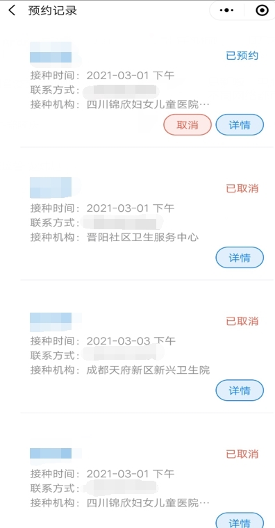 四川新冠疫苗预约小程序,2022年新冠疫苗在哪里预约四川