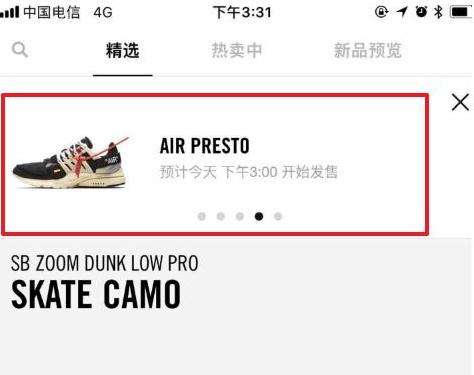 nikesnkrs抽签已开始,nikesnkrs抽签多久公布