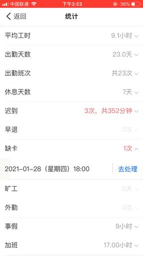 钉钉打卡补卡申请领导没审批,钉钉补卡申请证明人怎么写