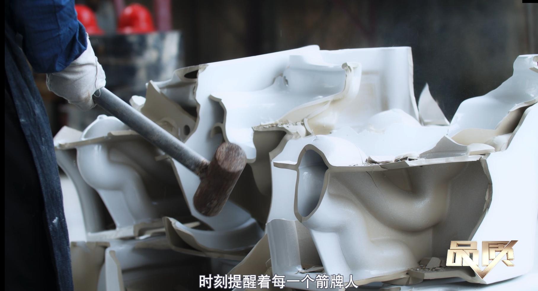 发现之旅精彩视界,箭牌卫浴分享