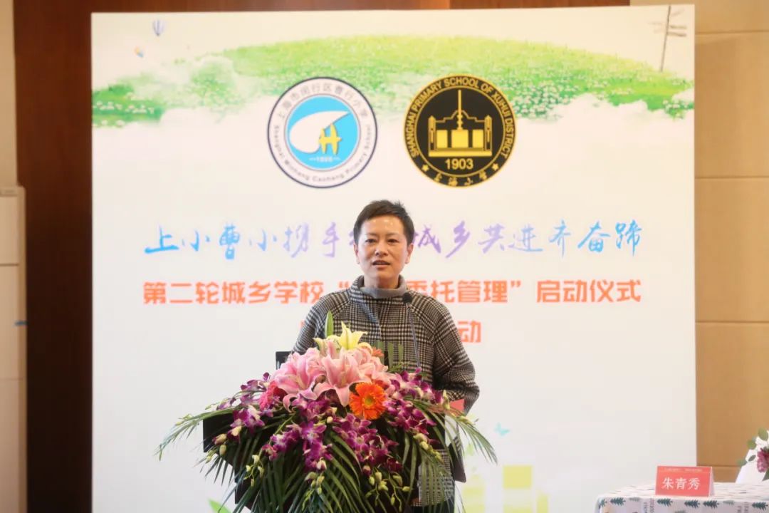 上海闵行曹行小学,闵行曹行小学