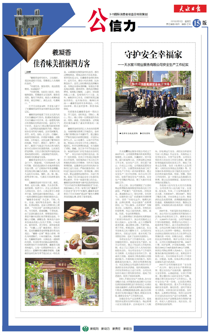 公信力｜羲凝香：佳肴味美招徕四方客