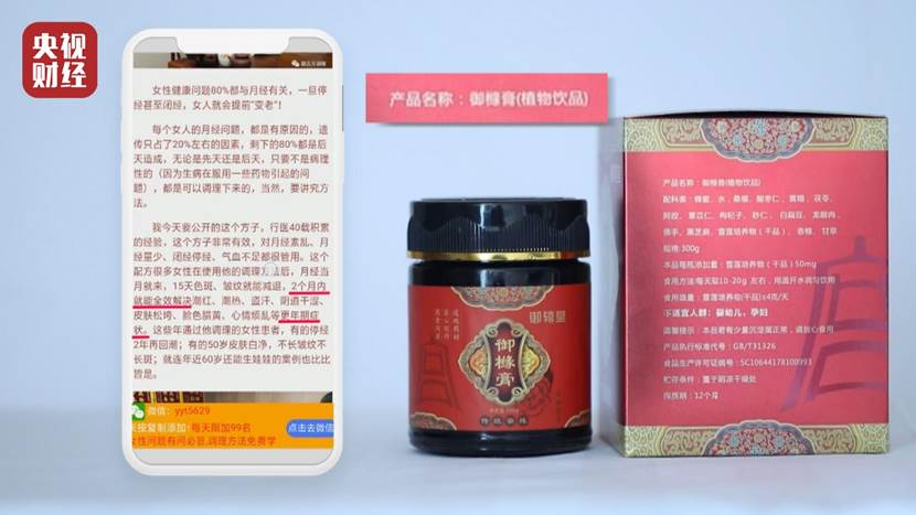 央视3·15曝光丨揭秘360搜索医药广告造假链条