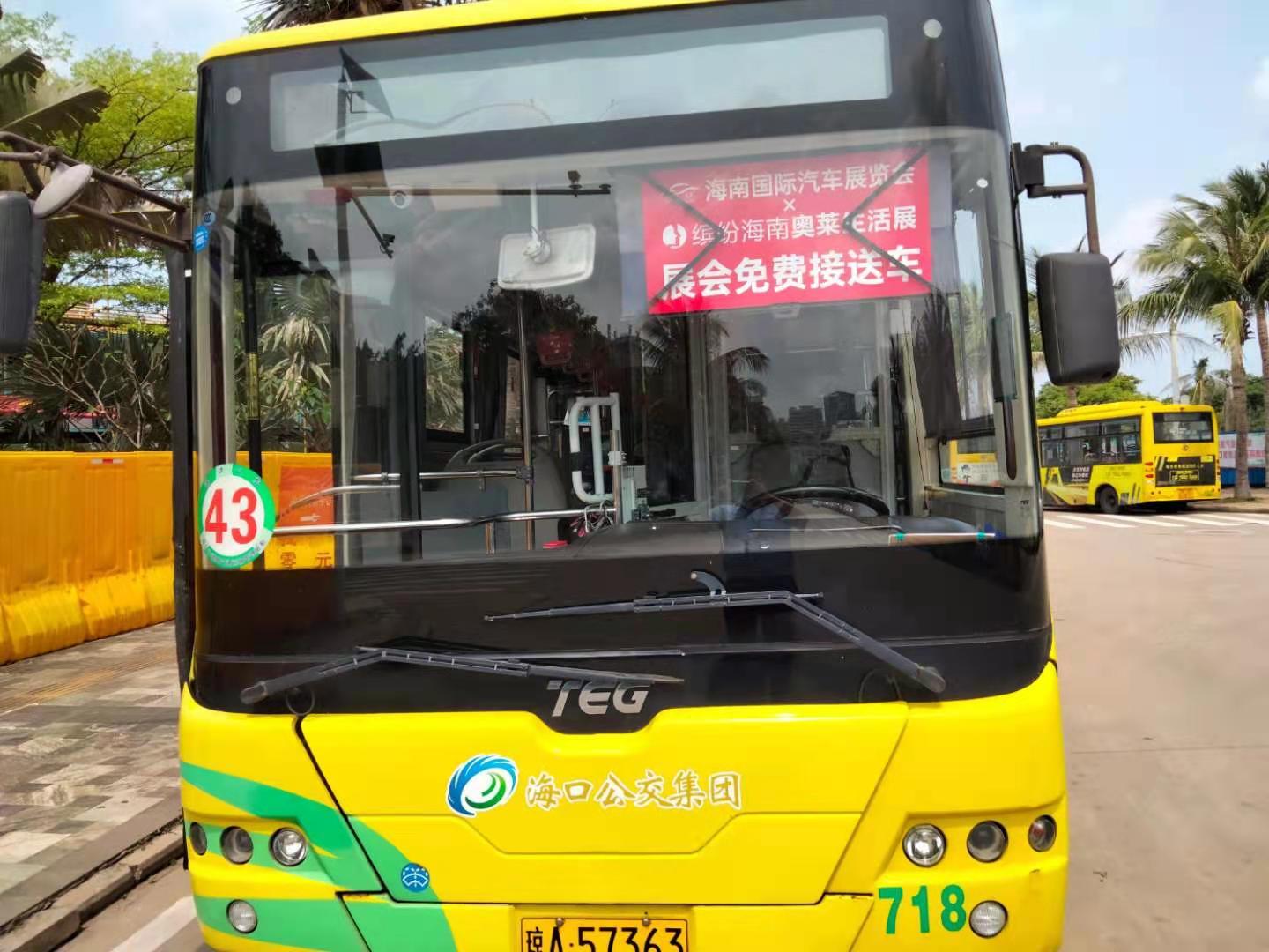 海口公交专线最新消息,海口开通旅游公交