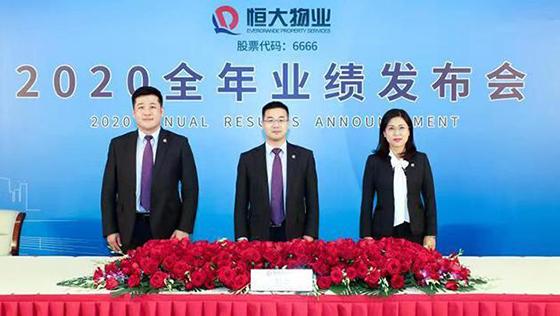 恒大物业2022年业绩,恒大物业盈喜半年利润增七成