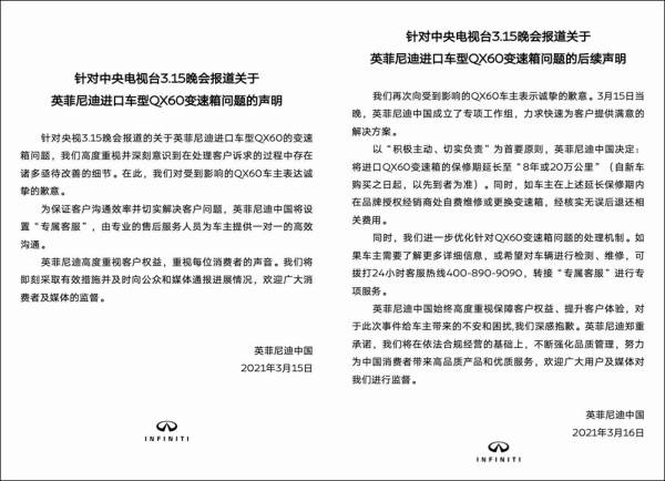 315观察,315观察视频全集