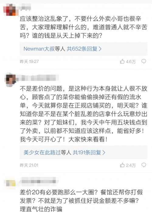 细思极恐外卖故事,细思极恐外卖