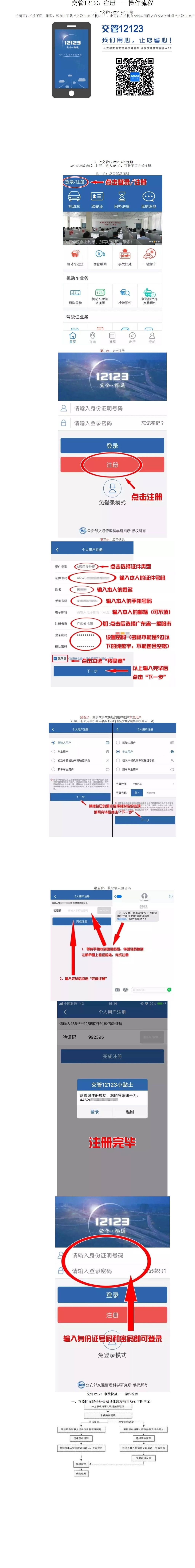 交管12123app是正规的吗,交管12123app视频处理
