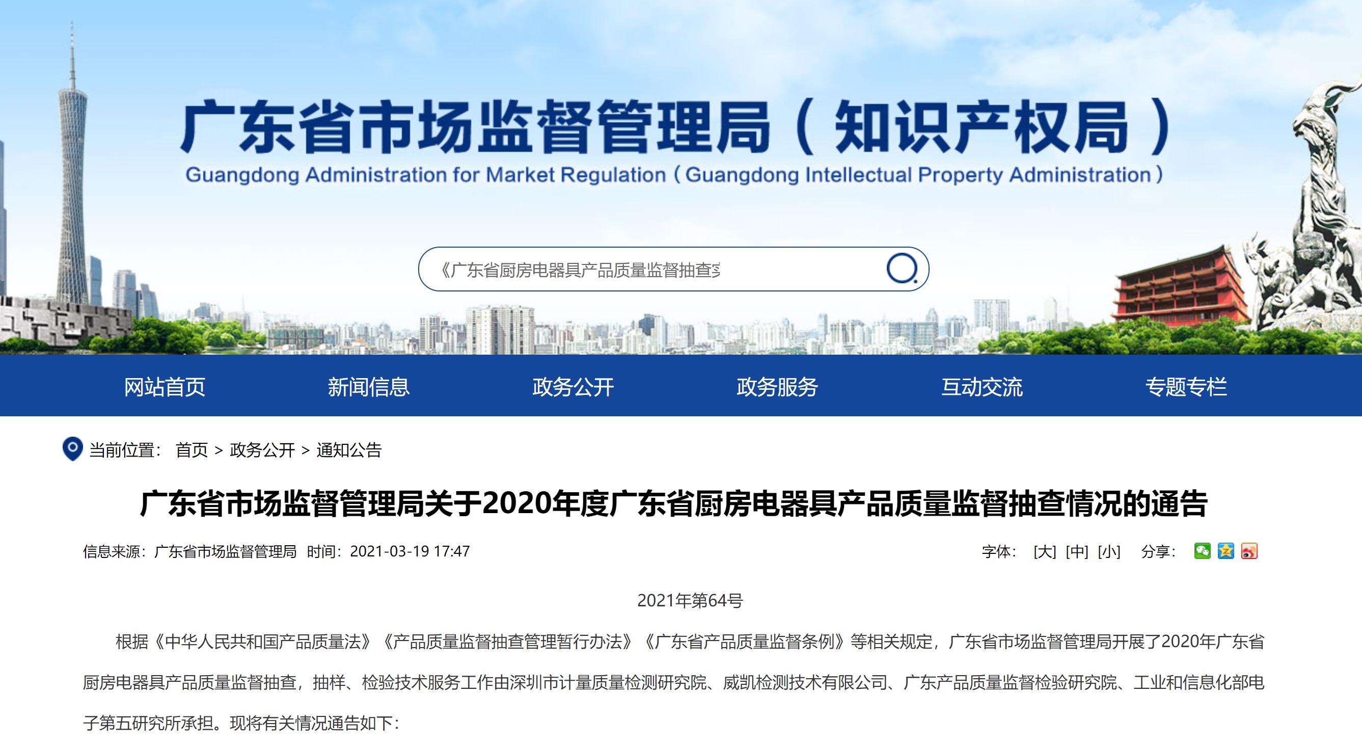 净水器不合格产品名单,哪些厨电产品不合格