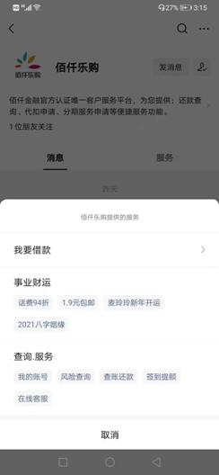 佰仟金融后来怎么样了,佰仟金融倒了吗