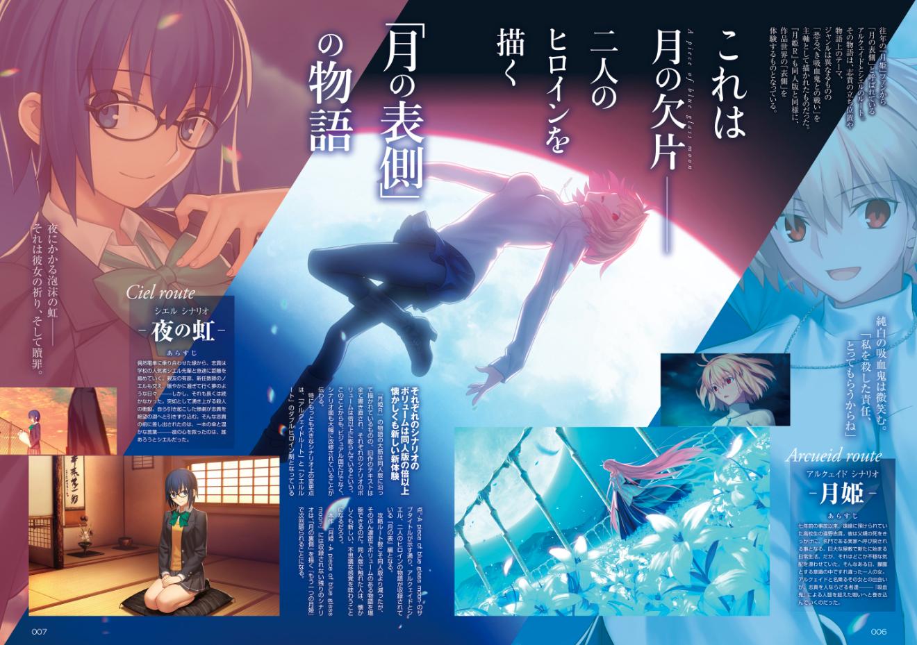 月姬重置售价,月姬remake限定版