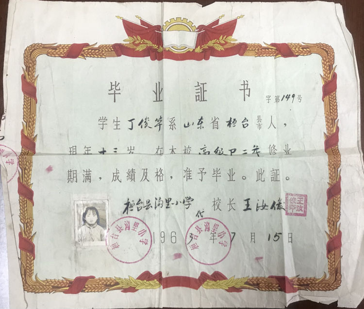 视频丨1963年小学毕业证、1972年初中毕业证、团员超龄离团纪念证……这些老证件你见过几个？