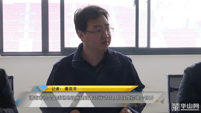 社会足球场地建设规划,全国社会足球场地设施建设方案