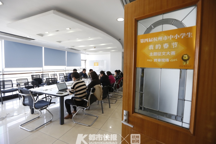 1359篇进入最后一关,评委全是大咖!第四届杭州市中小学生“我的春节”主题征文大赛今天现场评审