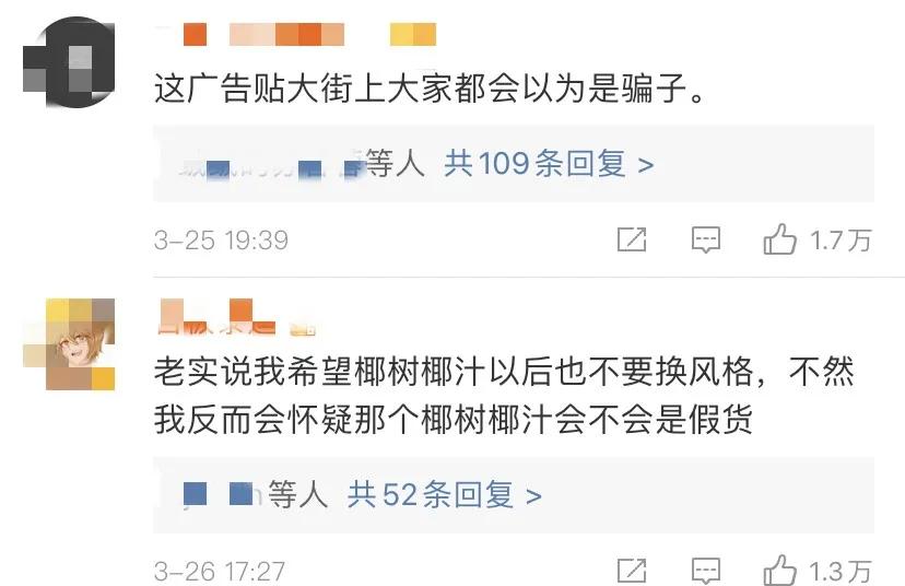 海南椰树广告又火了！年薪百万、海景别墅…公司回应：不是炒作