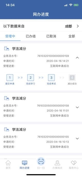 四川省学法考试登录入口,四川学法考试平台怎么快速学完