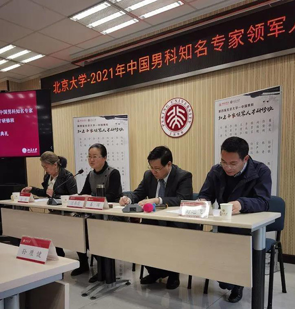 北京男科权威专家教授,北京中医学院男性生殖知名专家