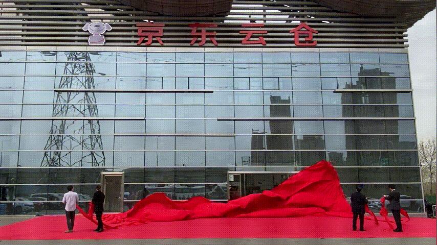 京东物流供应链产业基地落户,京东云仓未来发展