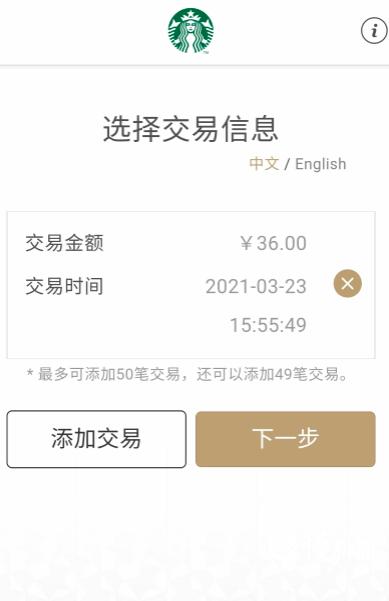 有顾客反映喝了奶茶拉肚子,星巴克代购事件
