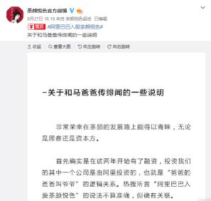 刚刚，这一奶茶品牌登陆深圳，代购200一杯！可能要排队8小时......阿里巴巴间接入股