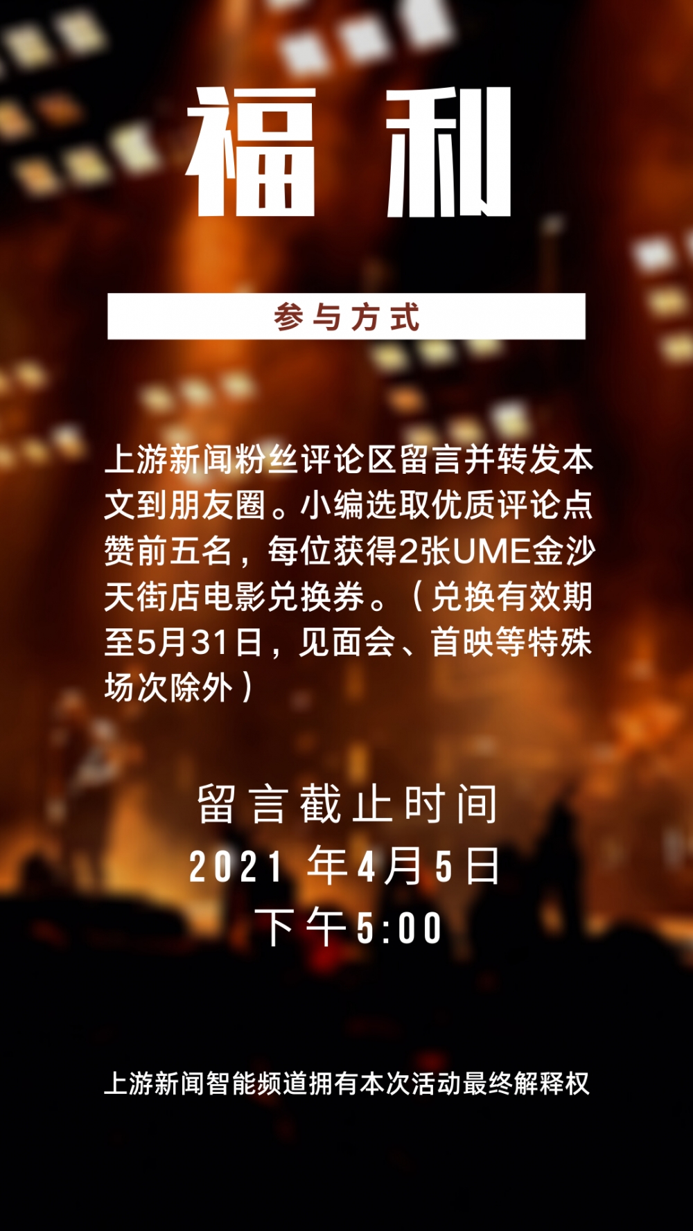 ume金沙天街旗舰店,金沙天街ume影城巨幕厅