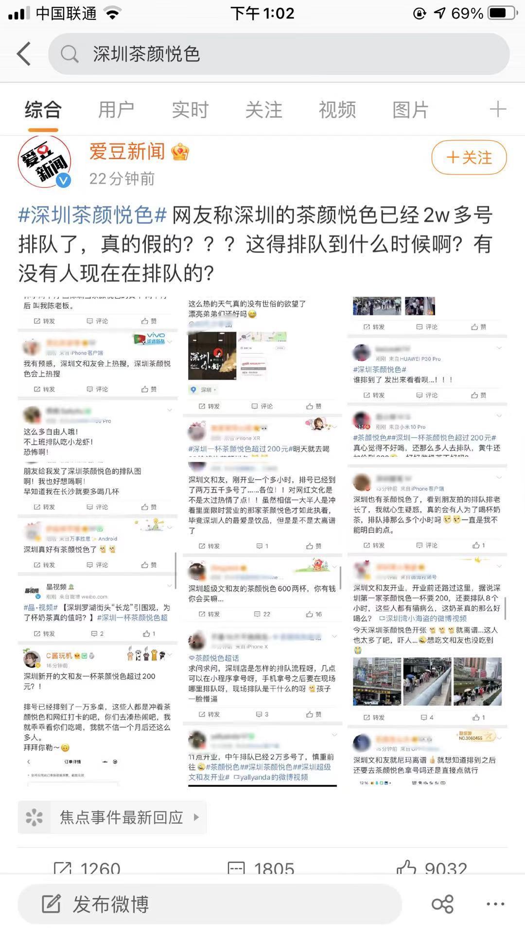 茶颜悦色奶茶排队8小时 (深圳第一家茶颜悦色奶茶店)