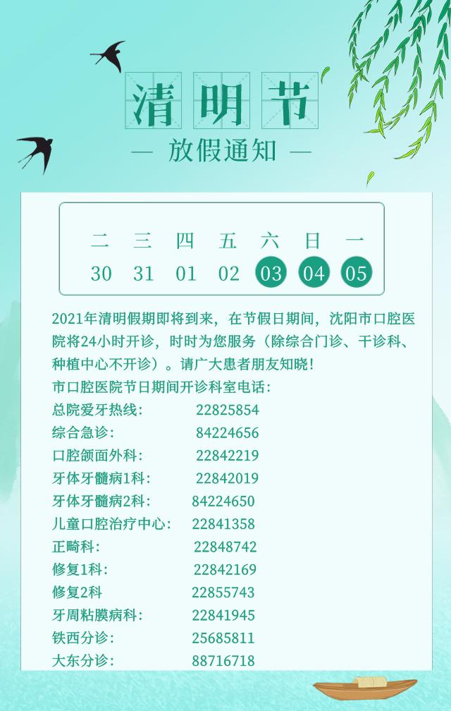 医大二院盛京医院最新消息,医大一院盛京医院分院