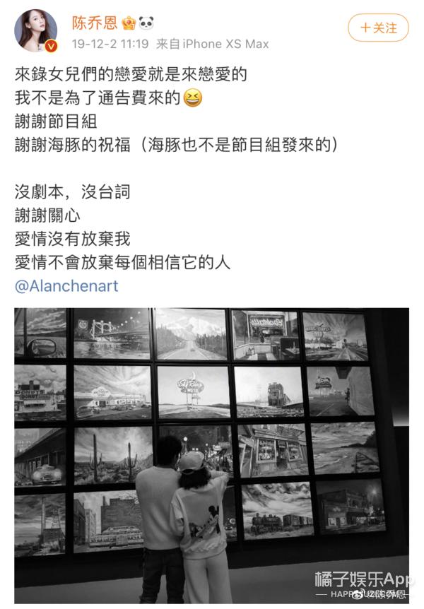 44岁的陈乔恩找到真爱的状态真好,陈乔恩微博晒照引热议